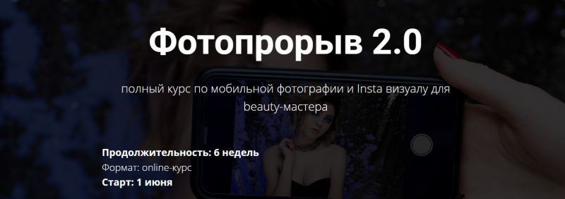 [Мария Март] Фотопрорыв 2.0 (2020)_0.jpg